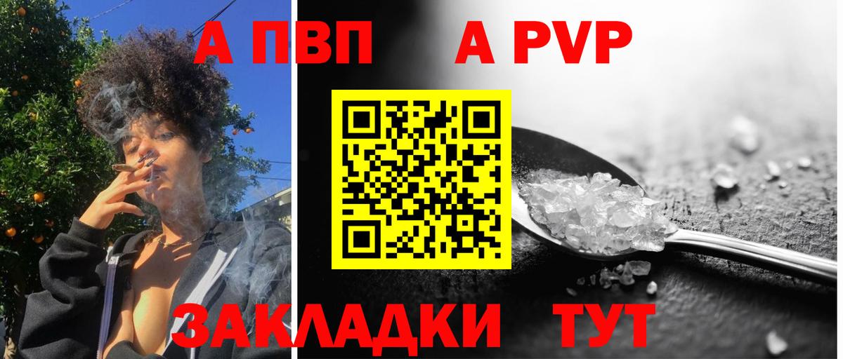 Alpha-PVP кристаллы  Вход с VPN  A PVP крисы CK  Апрелевка 