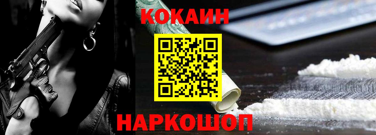 Кокаин 99% Апрелевка