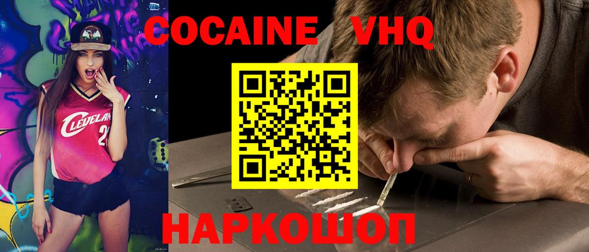 КОКАИН  COCAIN 97%  Вход с VPN  Апрелевка 