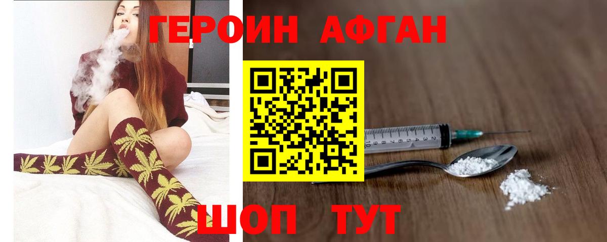 Апрелевка  Героин герыч  Вход с VPN 