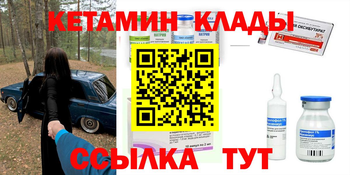 Кетамин ketamine Апрелевка
