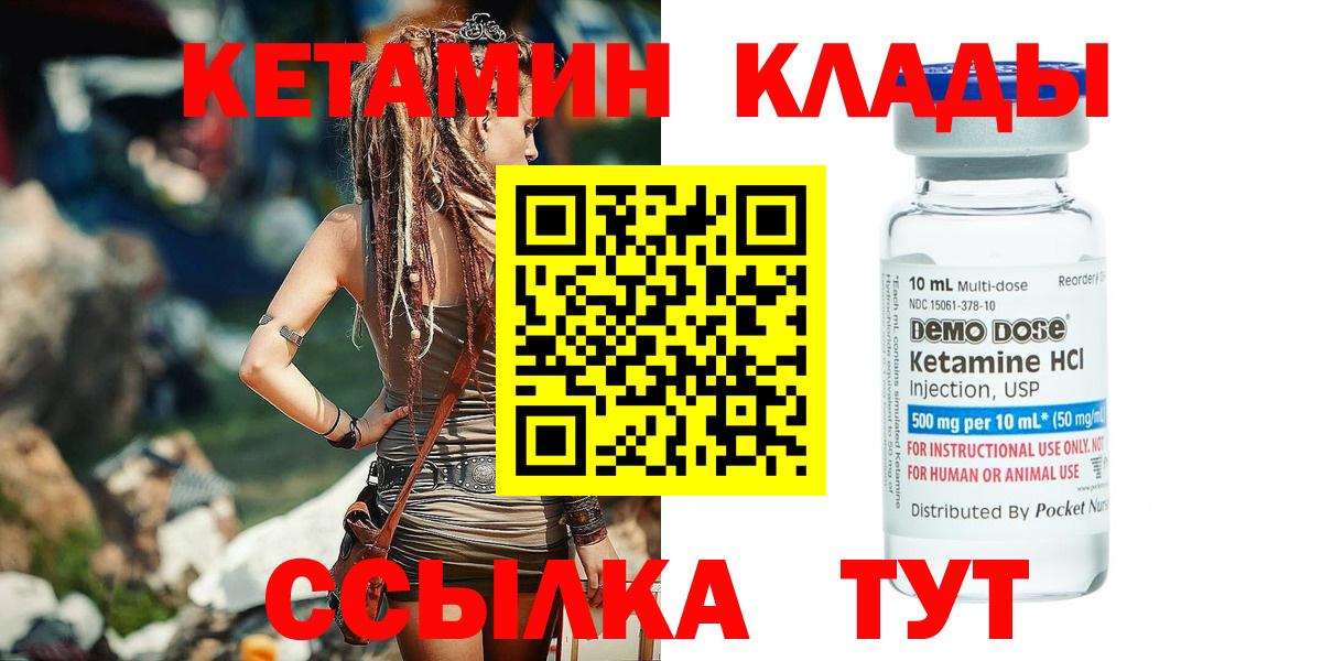 КЕТАМИН VHQ  Вход с VPN  КЕТАМИН ketamine  Апрелевка 