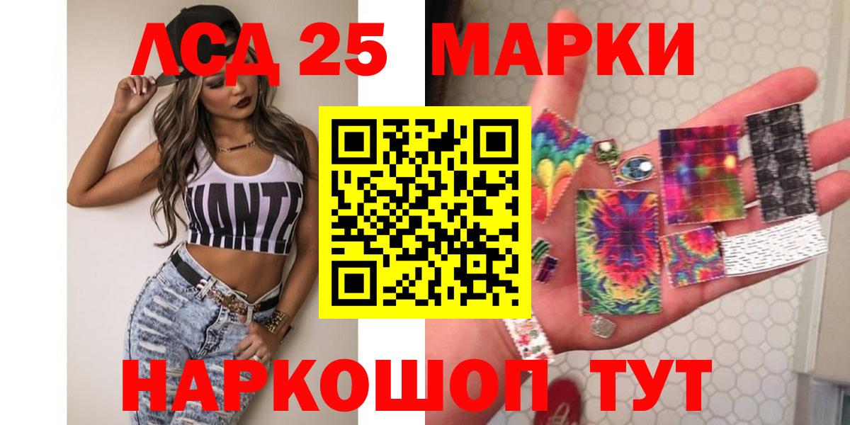 LSD-25 экстази кислота  Вход с VPN  kraken онион  ЛСД экстази ecstasy  Апрелевка 