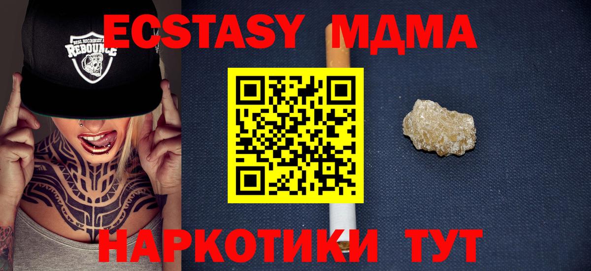МДМА crystal  МДМА Molly  Вход с VPN  Апрелевка 