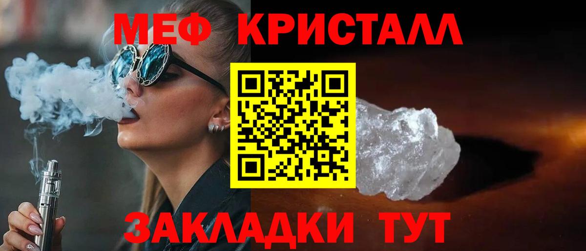 Меф мяу мяу мука Апрелевка