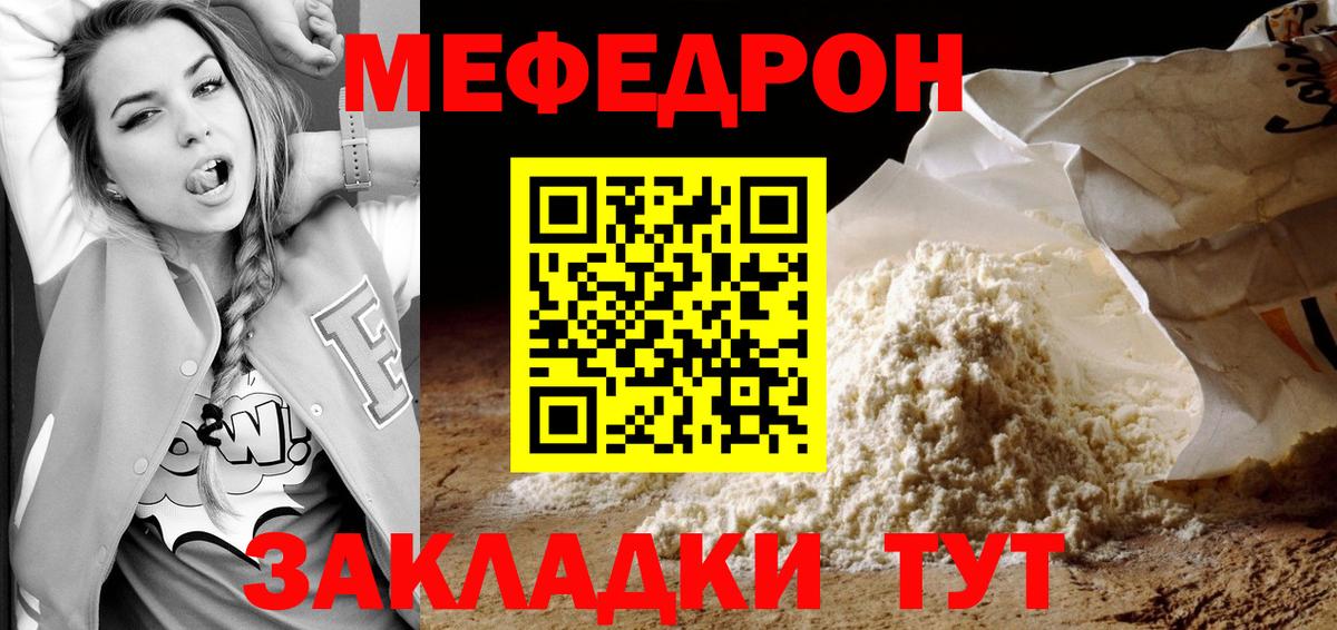 Апрелевка  МЯУ-МЯУ 4 MMC  МЕФ кристаллы  Мефедрон  Вход с VPN 