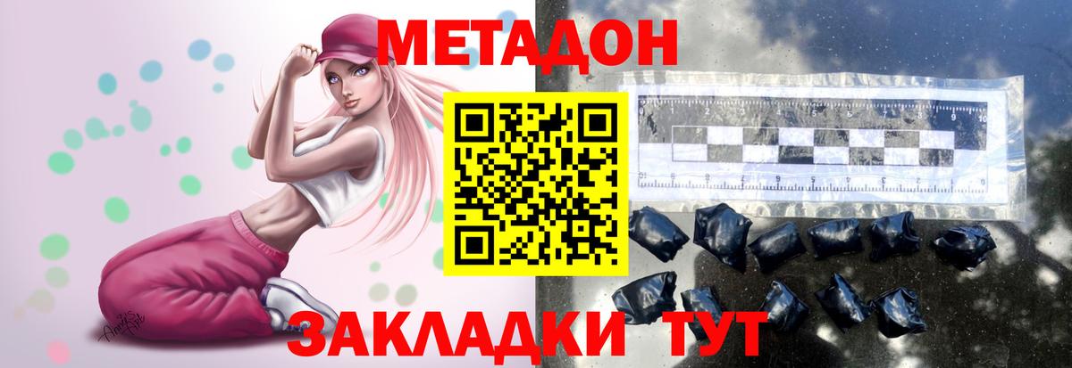 Метадон белоснежный Апрелевка