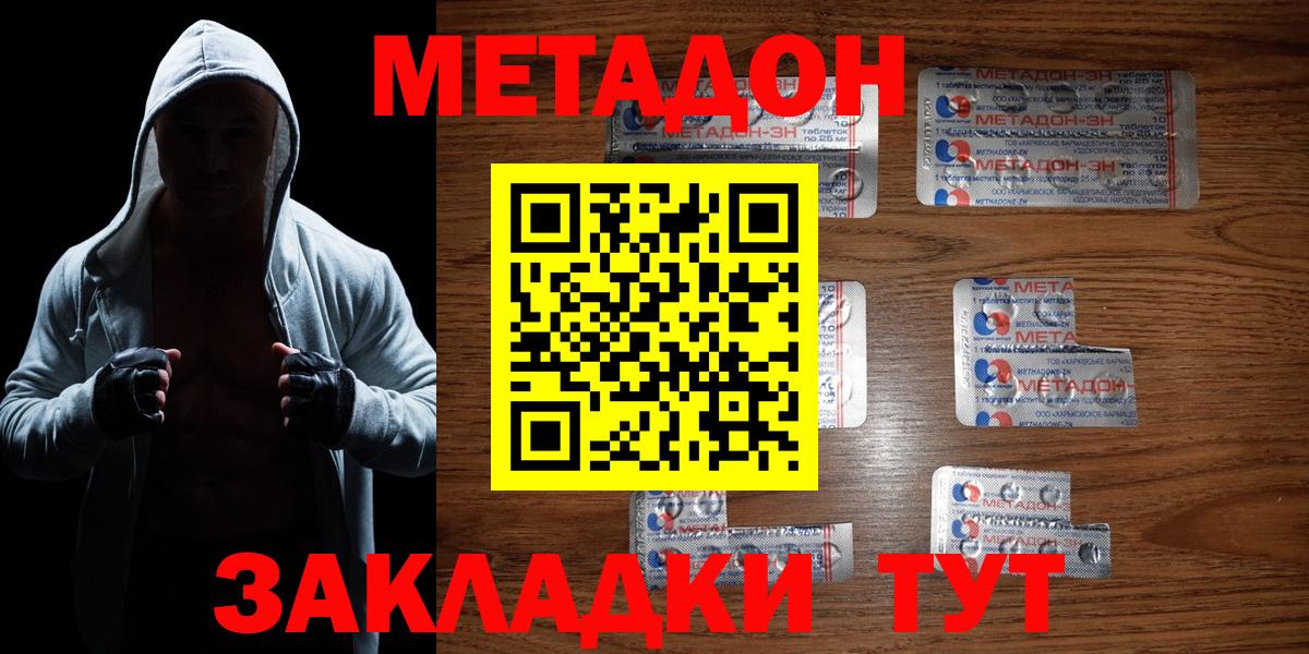 Метадон мёд  МЕТАДОН мёд  Вход с VPN  Апрелевка 